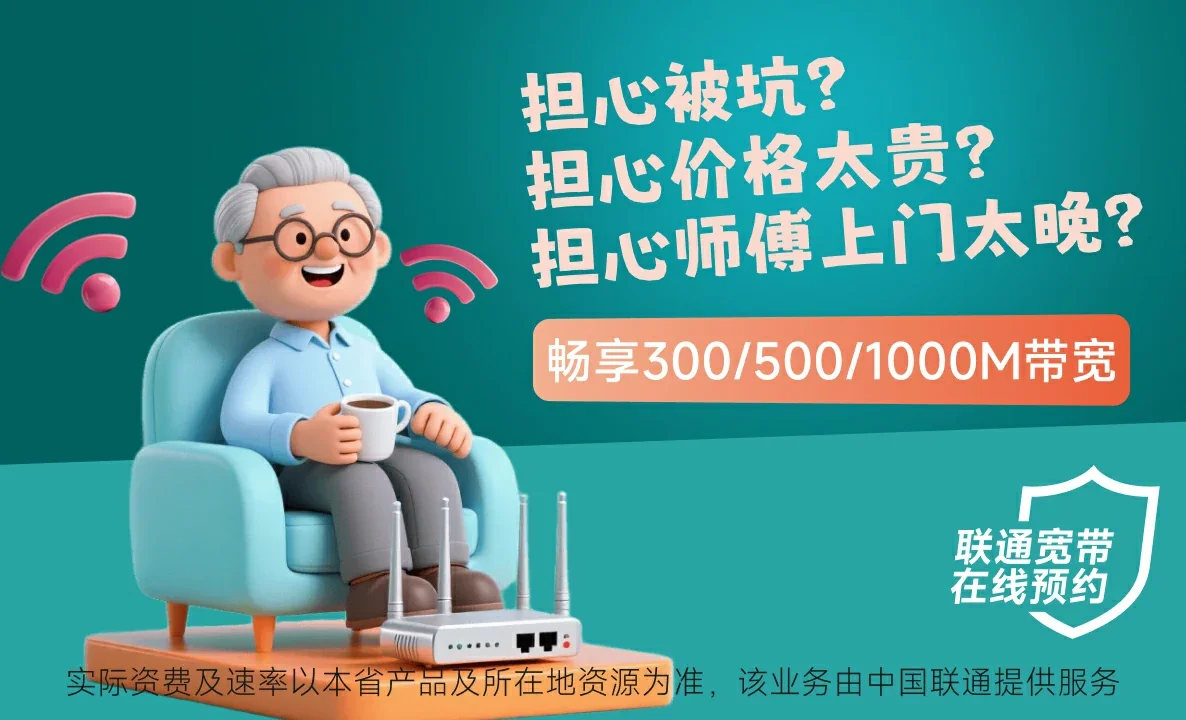 梅河口市中国联通